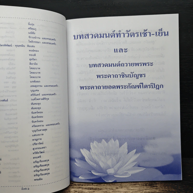 พระพุทธชินราช รูปที่ 6