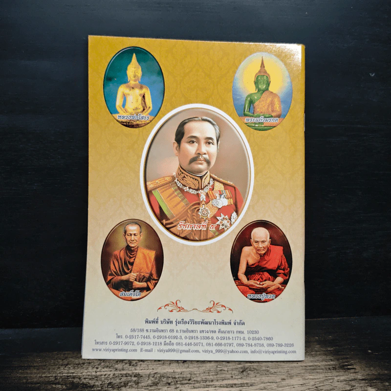 พระพุทธชินราช รูปที่ 2