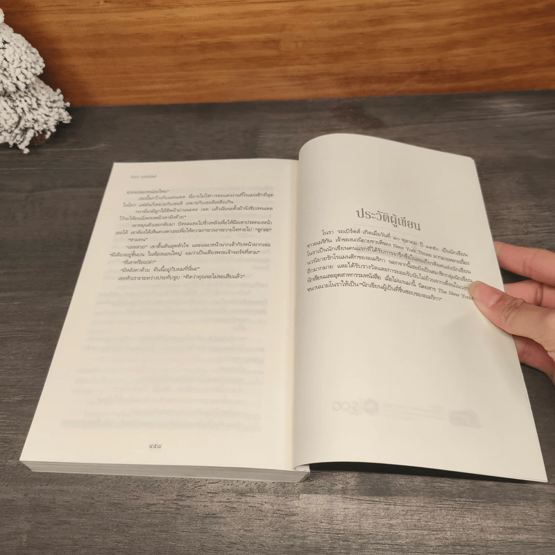 เล่ห์รักประดับใจ Hidden Riches - นอร่า โรเบิร์ตส์ (Nora Roberts) รูปที่ 9