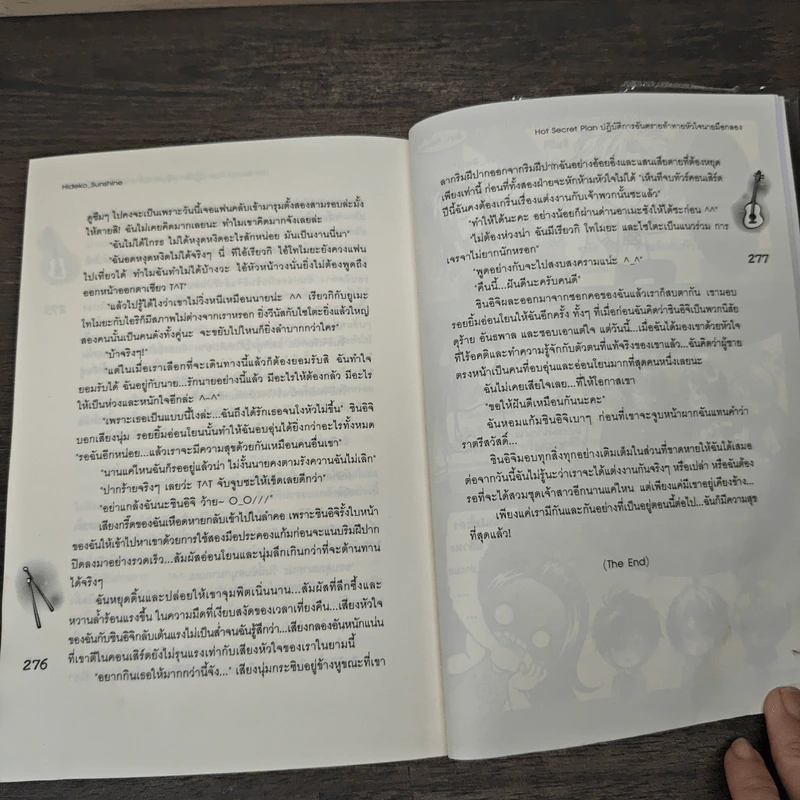 Hot Secret Plan ปฏิบัติการอันตรายท้าทายหัวใจนายมือกลอง - Hideko_Sunshine รูปที่ 8