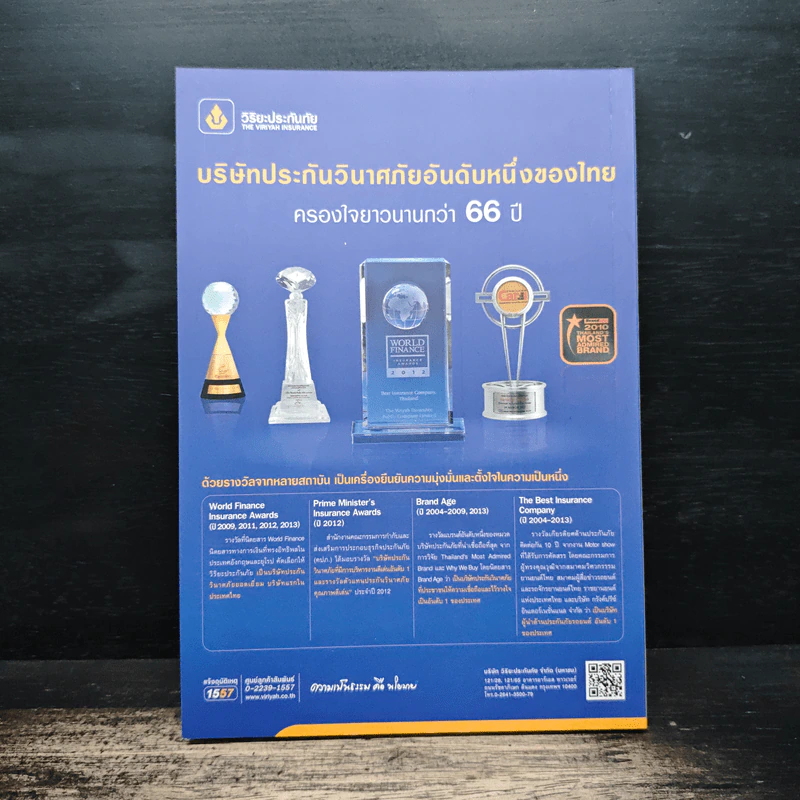 200 Top ฮิต เที่ยวทั่วไทย รูปที่ 2