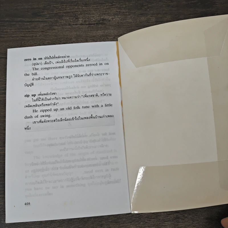 การใช้ 1500 Idioms เรียงตามลำดับตัวอักษร A-Z - John Steven รูปที่ 8