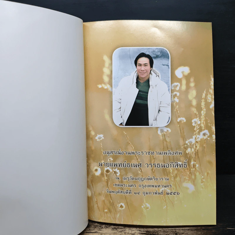 ธรรมะจากหลวงปู่ 14 - พระธรรมมังคลาจารย์ (พระอาจารย์ทอง สิริมงคโล) รูปที่ 6