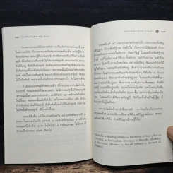 นาทีทองในสังสารวัฏ เล่ม 3 - หลวงพ่อปราโมทย์ ปาโมชโช รูปที่ 9