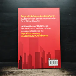 ซื้อขายเช่าทำกำไรจากคอนโด - กานธนิกา ชุณหะวัต รูปที่ 2