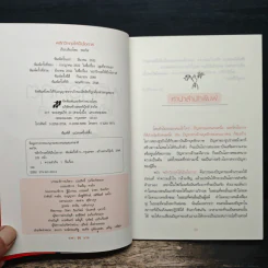 พลิกวิกฤตให้เป็นโอกาส - พลวัต รูปที่ 6