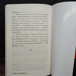 พลิกวิกฤตให้เป็นโอกาส - พลวัต รูปที่ 9