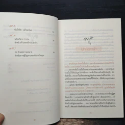 พลิกวิกฤตให้เป็นโอกาส - พลวัต รูปที่ 8