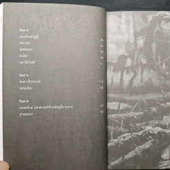 พญายมราช - ปาณกัญญ์ รูปที่ 8