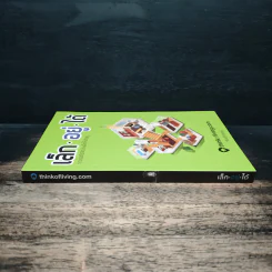 เล็ก.อยู่.ได้ รวมไอเดียจัดบ้านเล็กให้น่าอยู่ - Thinkofliving.com รูปที่ 3