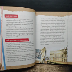 คู่มือนักเดินทางฝรั่งเศส France รูปที่ 9