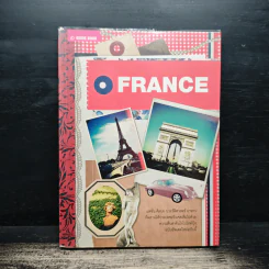 คู่มือนักเดินทางฝรั่งเศส France