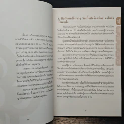 ทำนายโรคจากดวงเกิด - Zhong Liang, Lou, ชาญ ธนประกอบ รูปที่ 10