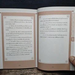 ทำนายโรคจากดวงเกิด - Zhong Liang, Lou, ชาญ ธนประกอบ รูปที่ 11