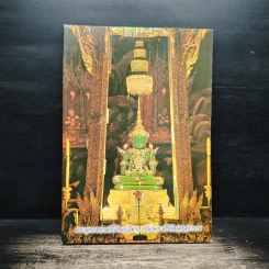 หนังสือสวดมนต์ พระพุทธมหามณีรัตนปฏิมากร รูปที่ 1