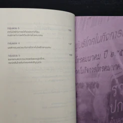 เวทีผู้บริโภคในกิจการโทรคมนาคม ปี 2551 รูปที่ 8