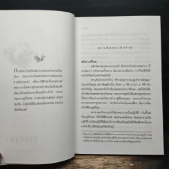 คู่มือชีวิต - พระพรหมคุณาภรณ์ (ป.อ.ปยุตโต) รูปที่ 8