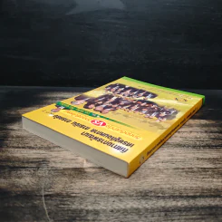ทิศทางการพัฒนา เศรษฐกิจมหภาค การเงิน การคลัง เล่ม 2 - ดร.พิสิฐ ลี้อาธรรม รูปที่ 5