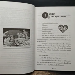 เรื่องสัปดน คู่มือข้างหมอน อันดับ 10 - พอล โจนนิเดส, พีระ บุญจริง รูปที่ 11