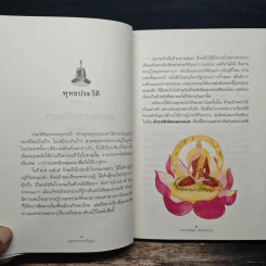 จุดประกายปัญญา - หลวงพ่อทูล ขิปปปญฺโญ รูปที่ 9