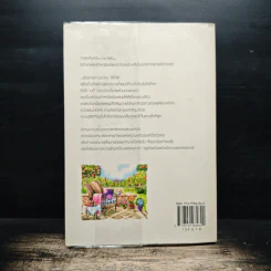 รู้เพียงรัก - เมเปิ้ลสีขาว รูปที่ 2