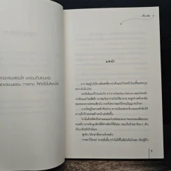 จอมพยัคฆ์หญิง ชุด โรงเตี๊ยมอลเวง - เตี่ยนซิน รูปที่ 7