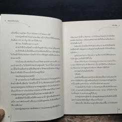 จอมพยัคฆ์หญิง ชุด โรงเตี๊ยมอลเวง - เตี่ยนซิน รูปที่ 8