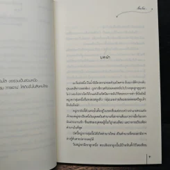 หน้ากากลวง - เจี๋ยเกิ่ง, พวงหยก รูปที่ 7
