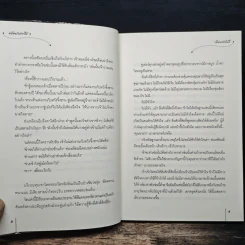 คล้องรักสาวใช้ เล่ม 2 - เฉียนเฉ่าโม่ลี่, กุ้งแก้ว รูปที่ 8