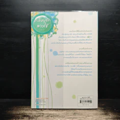 คล้องรักสาวใช้ เล่ม 2 - เฉียนเฉ่าโม่ลี่, กุ้งแก้ว รูปที่ 2