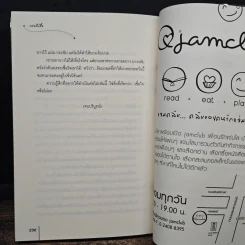 กรงผีเสื้อ - สีเจวี้ยน, Wisnu รูปที่ 9