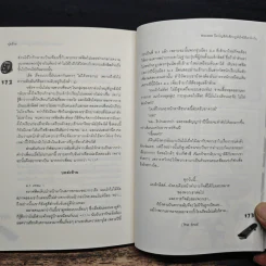 Blacklist ปิดบัญชีลับฉีกกฎหัวใจให้เรารักกัน - ปุยฝ้าย รูปที่ 8