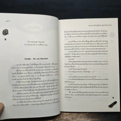 Blacklist ปิดบัญชีลับฉีกกฎหัวใจให้เรารักกัน - ปุยฝ้าย รูปที่ 7