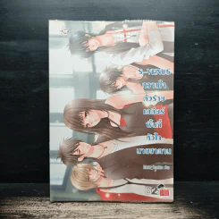S-Venus หวานใจตัวร้ายเคลียร์พื้นที่หัวใจนายซาตาน - Hideko_Sunshine รูปที่ 1