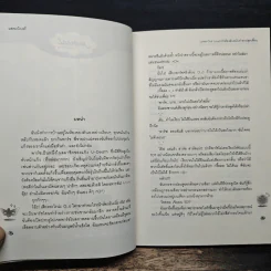 Love Out Loud รักต้องลับฉบับคำสาปสุดเพี้ยน - แสตมป์เบอรี่ รูปที่ 7