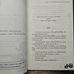 Surprise Hiso ท้าชนหัวใจ ยัยไฮโซมาดร้ายกับคุณชายมาดรัก - ปุยฝ้าย รูปที่ 7