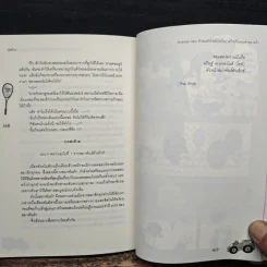 Surprise Hiso ท้าชนหัวใจ ยัยไฮโซมาดร้ายกับคุณชายมาดรัก - ปุยฝ้าย รูปที่ 9