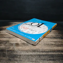 เปลี่ยนชีวิตคุณได้ภายใน 10 นาที เล่ม 1 - ฮัน กึน แท รูปที่ 5