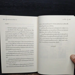 ออกจากจวนมาไขคดี 10 เล่มจบ - เหยาจี้ซาน รูปที่ 17
