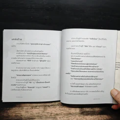 จับไต๋รู้ใจสมอง - ก้อง เกียรติวิชญ์ รูปที่ 10