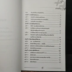 ชีวิตพลังบวก - เบเวอรี่ แชลลี่ รูปที่ 7