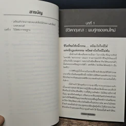 สแกนกรรม 2 - กฤษณา สุริยะมงคล รูปที่ 10