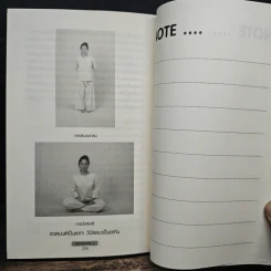 สแกนกรรม 2 - กฤษณา สุริยะมงคล รูปที่ 11