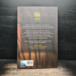 อีสปพบผู้นำมือโปร - David C. Noonan รูปที่ 2