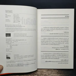 ตัดสินใจเพื่อชัยชนะ - Stephen P. Robbins รูปที่ 6