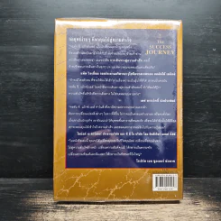 การเดินทางสู่ความสำเร็จ - John C. Maxwell รูปที่ 2