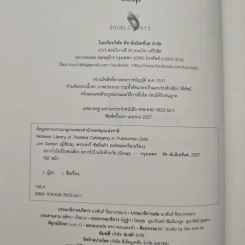 อยากไปใกล้ไปคนเดียว อยากไปไกล ไปด้วยกัน (Soup) - Jon Gordon รูปที่ 6