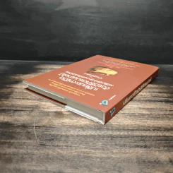 เปลี่ยนชะตาชีวิตด้วยวิธีคิดแบบช่างไม้ - Jon Gordon รูปที่ 5