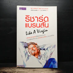 ริชาร์ด แบรนสัน Like A Virgin - ริชาร์ด แบรนสัน