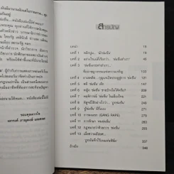 ข่มขืน...ภัยผู้หญิง - เอกรงค์ ภาณุพงษ์ รูปที่ 7